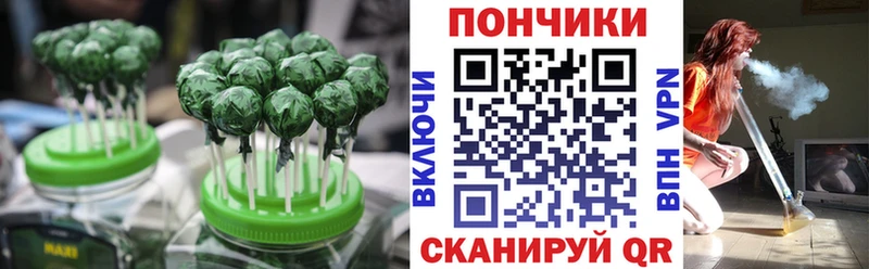 Печенье с ТГК марихуана  блэк спрут ССЫЛКА  Городовиковск 