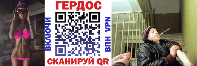 Героин хмурый  купить наркотик  Городовиковск 
