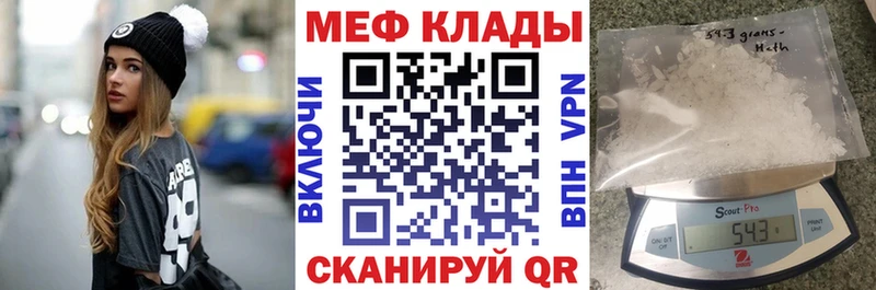 Меф mephedrone  где купить наркоту  Городовиковск 